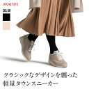【新商品】【AKAISHI楽天市場店】アーチフィッター151レースアップ メッシュ軽量 クッション 衝撃吸収 疲れない 歩きやすい 痛くない ウォーキングシューズ スニーカー 幅広 甲高