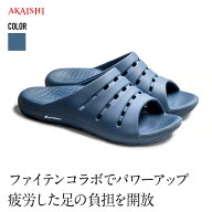 【公式】【AKAISHI楽天市場店】アーチフィッター156ファイテンフットリリースリカバリーサンダル フット…