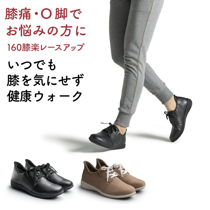 楽天市場】【AKAISHI楽天市場店】アーチフィッター160膝楽レースアップ 