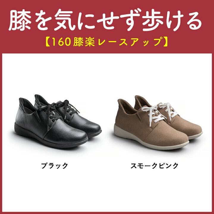 楽天市場】【AKAISHI楽天市場店】アーチフィッター160膝楽レースアップ 