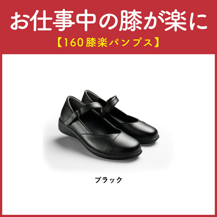 楽天市場】【AKAISHI楽天市場店】アーチフィッター160膝楽パンプスO脚  
