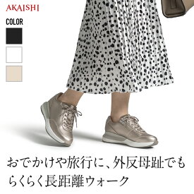 【予約:ブラック:22.0,24.5,25.0,25.5→8月末日ごろ出荷】【7/15限定ポイント2倍】【AKAISHI楽天市場店】アーチフィッター163母趾楽ウォーキング ウォーキングシューズ スニーカー レースアップ 靴 外反母趾 疲れない 幅広 衝撃吸収 レディース黒