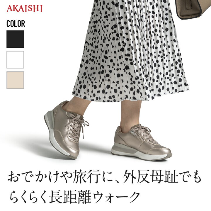 楽天市場】【6/10限定ポイント3倍】【新商品】【送料無料】【AKAISHI 