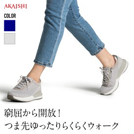 【再登場】【送料無料】【AKAISHI楽天市場店】アーチフィッター163足指ゆったりウォーキング ウォーキングシューズ スニーカー レースアップ 靴 外反母趾 疲れない 歩きやすい 4E対応幅広 衝撃吸収 レディース