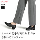 【新商品】【11/1限定ポイント2倍】【AKAISHI楽天市場店】アーチフィッター165ローファーパンプス ローファー スクエアトゥ 外反母趾 甲高 幅広 4E対応 痛くない 歩きやすい ローヒール 2.5cmヒール 冠婚葬祭 セレモニー 通勤 黒 レディース ブラック