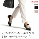 【送料無料】【AKAISHI楽天市場店】アーチフィッター165パンプスコンビパンプス スクエアトゥ 外反母趾 甲高 幅広 4E対応 痛くない 歩きやすい ローヒール 2.5cmヒール 冠婚葬祭 セレモニー 通勤 黒 レディース