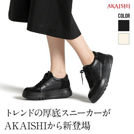 【予約:アイボリー:22.0→1月末日ごろ出荷】【12/10限定P2倍】【新商品】【送料無料】【AKAISHI楽天市場店】アーチフィッター169厚底スニーカースニーカー レースアップ 厚底 クッション 衝撃吸収 足底筋膜炎 疲れない 歩きやすい 痛くない レディース