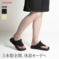 【新商品】【公式】【送料無料】【AKAISHI楽天市場店】アーチフィッター170 5本指リリースリカバリーサン…