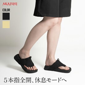 【新商品】【公式】【送料無料】【AKAISHI楽天市場店】アーチフィッター170 5本指リリースリカバリーサンダル フットリリース レディース メンズ 黒 ベージュ 5本指 足裏指圧感 健康 足裏サポート M L LL 3L 4L 5L レジャー スポーツサンダル