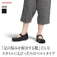 【送料無料】【AKAISHI楽天市場店】アーチフィッター472プレーンベルトオーソペディック国産本革 スニー…