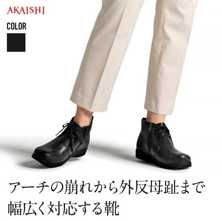 楽天市場】【AKAISHI楽天市場店】アーチフィッター472チャッカ国産本革 