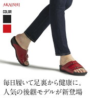 【送料無料】【AKAISHI楽天市場店】アーチフィッター607アーチコンフォートサンダルローヒール サンダル …