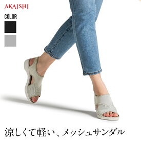 【8/15限定クーポンで300円OFF】【新商品】【送料無料】【AKAISHI楽天市場店】アーチフィッター609涼やかメッシュ4cm レジャーサンダル 水場 コンフォートサンダル スポーツサンダル サンダル 軽量 外反母趾 痛くない 歩きやすい 疲れない レディース 黒