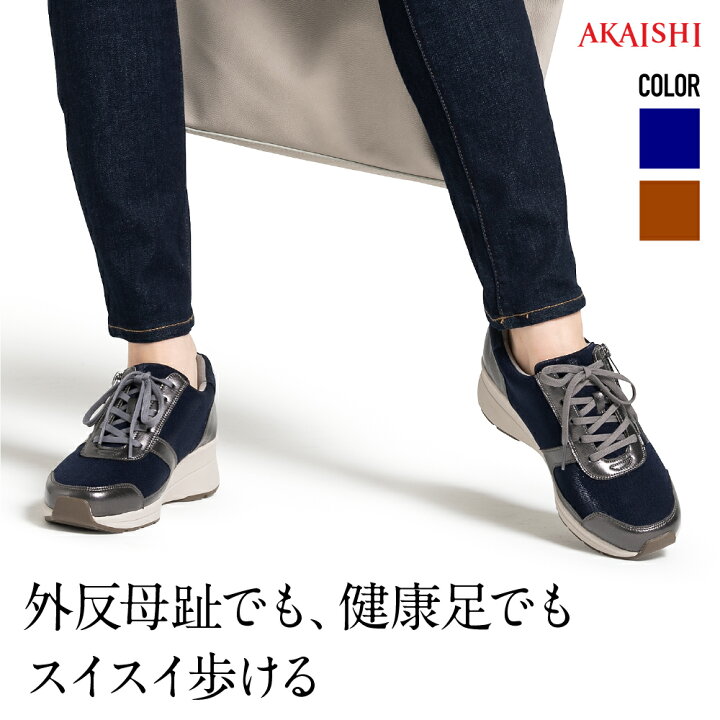 楽天市場 Akaishi楽天市場店 アーチフィッター126ウォーキングスニーカーコンビ メッシュ外反母趾でも痛くない スイスイ歩けるカジュアル スニーカーレディース メンズ レースアップ ａｋａｉｓｈｉ