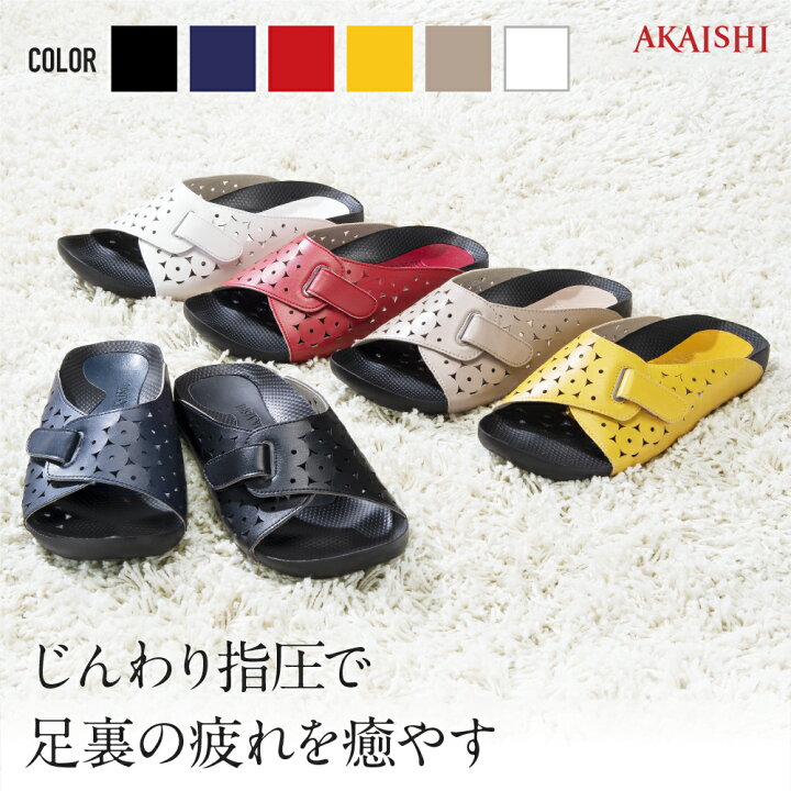 楽天市場 Akaishi楽天市場店 アーチフィッター603ソファやみつき続出の室内履き ソフトな足裏マッサージ刺激 外反母趾などの足トラブルを予防スリッパ 男女兼用 黒 ａｋａｉｓｈｉ