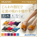 【送料無料】【予約:チャコール(4L)アプリコット（M):12月初旬から中旬以降順次出荷】【AKAISHI公式通販】アーチフィッター603・・・