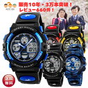 【安心の1年保証】【楽天1位】子供用　SKMEI★タフ・アナデジ腕時計 【送料無料】 日本製電池ムーヴメント 日本語説明書付 時刻設定済 SKMEI アウトドア キャンプ 遠足 修学旅行 アナログデジタル 日常防水 キッズ腕時計小学生 誕生日 クリスマスプレゼント 子デジ