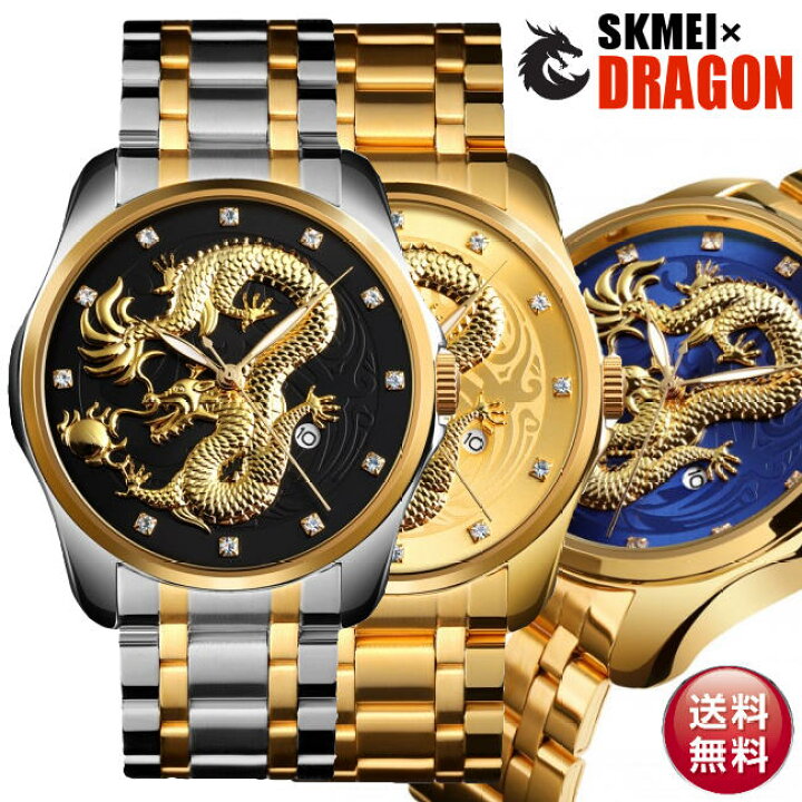 超目玉枠】 ゴールド ドラゴンウォッチ 龍 金運UP昇り龍 メンズ腕時計gd2 ゴールド ドラゴンウォッチ 龍 金運UP昇り龍!メンズ腕時計gd2