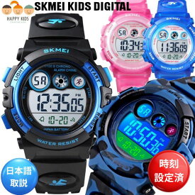 【安心の1年保証】【楽天1位】SKMEI 低学年向きデジタル腕時計【送料無料】日本製電池 7色カラーLEDライト キッズ腕時計 ファッション 男の子 女の子 小学生腕時計 アウトドア 修学旅行 時計係 入学祝 誕生日プレゼント クリスマス マルチ 子デジ