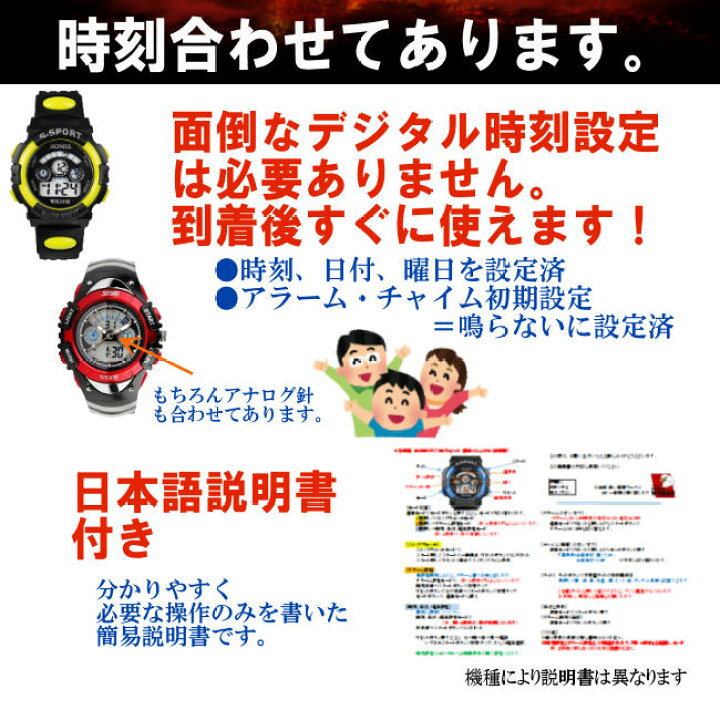 楽天市場 楽天1位 送料無料 子供用 Skmei タフ アナデジ腕時計 5色 時刻設定済 アウトドア キャンプ 遠足 修学旅行 アナログ デジタル 日常防水 日本語説明書付き シリコンベルト キッズウオッチ 小学生腕時計 子供腕時計 入学祝 誕生日 クリスマス