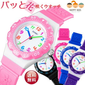 【安心の1年保証】【楽天1位】●パッと花咲く腕時計/SKMEI子供用 日本製電池・ムーブメント シリコンベルト フラワー キッズウオッチ キッズ腕時計おしゃれ かわいい ファッション 女の子 桜 小学生 入学祝 子供誕生日 クリスマスプレゼントm2