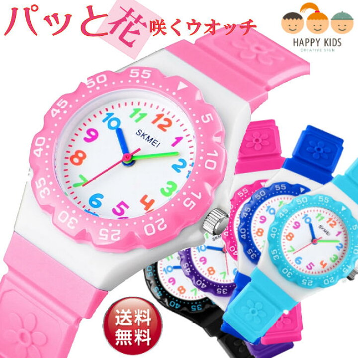 楽天市場 楽天1位 メール便送料無料 パッと花咲く腕時計 Skmei子供用 シリコンベルト フラワー 小型 キッズウオッチ おしゃれ かわいい ファッション 女の子 男の子 小学生腕時計 子供腕時計 子供用腕時計 入学祝 子供誕生日プレゼント 子供クリスマスプレゼント 楽天市場 楽天1位 メール便送料無料 パッと花咲く腕時計 Skmei子供用 シリコンベルト フラワー 小型 キッズウオッチ おしゃれ かわいい ファッション 女の子 男の子 小学生腕時計 子供腕時計 子供用腕時計 入学祝 子供誕生日プレゼント 子供クリスマスプレゼント