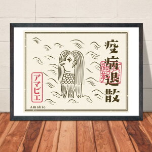 �y���������z�A�[�g�|�X�^�[ �u�a�ގU�y�A�}�r�G���D���i�悱���j�z�R���i�E�B���X ���� �d�� �䗘�v ������ ��� �X�e�C�z�[���Î� �C���e���A �t�H�g A4�EA3�T�C�Y �������萶�� �C���X