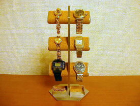 腕時計スタンド　6本掛けトレイ付き腕時計スタンド