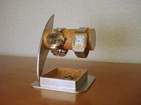 腕時計スタンド　ウォッチスタンド　時計スタンド　腕時計スタンド 高級　腕時計スタンド かわいい　ラッピング　名入れ　大きいトレイ付き2本掛け腕時計スタンド