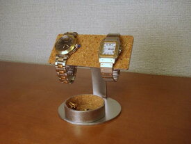 時計　スタンド　コルクバー2本掛け腕時計スタンド丸トレイ付き