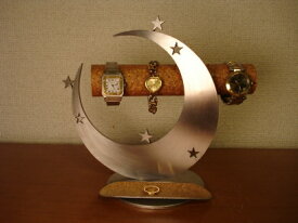 腕時計 スタンド 時計 スタンド 腕時計スタンド ウォッチスタンド ケース 時計置き 時計ケース 結婚祝い 退職祝い 誕生日プレゼント クリスマス 腕時計ラック 腕時計収納 腕時計飾る 時計を飾る 腕時計スタンド　スリー気まぐれスタームーン腕時計＆アクセサリースタンド