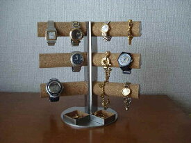 時計スタンド　ステンレス製　コルク仕様　ウオッチスタンド　誕生日プレゼント　ラッピング　名入れ 腕時計スタンド 　腕時計ラック　腕時計収納　アクセサリースタンド　角度付き12本掛けダブル菱形トレイバージョンAK430