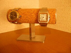 ウオッチスタンド　時計スタンド　腕時計スタンド　ラッピング　名入れ　刻印　バレンタインデー　腕時計スタンド 高級　腕時計スタンド かわいい　2本掛けどっしり安定腕時計スタンド　AK023