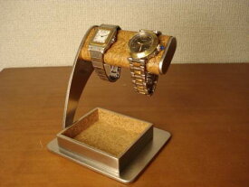 ウォッチスタンド　腕時計スタンド　時計スタンド　ラッピング　名入れ　刻印　バレンタインデー　腕時計スタンド 高級　腕時計スタンド かわいい　2本掛けアクセサリー収納トレイ腕時計スタンド　AK56