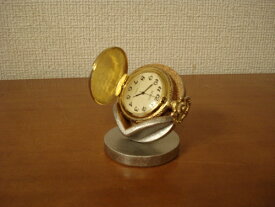 懐中時計スタンド　ラッピング　名入れ　刻印　バレンタインデー　横向き懐中時計蓋開きディスプレイスタンド