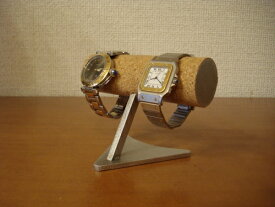 腕時計スタンド　ウオッチスタンド　時計スタンド　ラッピング　名入れ　誕生日プレゼント　2本掛け腕時計スタンド　RAT176