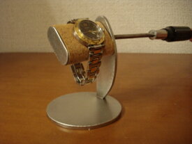 腕時計スタンド　プラスドライバーでだ円パイプの角度を変えることが出来る腕時計スタンド　スタンダード