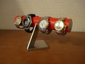 腕時計スタンド　レッド4本掛けインテリア腕時計スタンド　RAK663