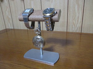 腕時計、懐中時計スタンド