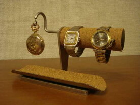 腕時計 懐中時計 時計スタンド 腕時計 時計 スタンド 2本用 腕時計スタンド ウォッチスタンド ケース 時計置き 時計ケース ディスプレイスタンド　腕時計、懐中時計ロングトレイスタンド