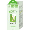 クラシエ エピラット 脱色クリーム スピーディー