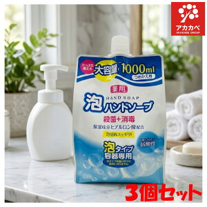 �y3�Z�b�g�z��p �A�n���h�\�[�v �l�� 1000ml ��e�� �߂��� ���ێ� ��e�ʃT�C�Y ��_�� �n���h�\�[�v �ێ����� �F����� �E�� �q�A�������_ �z�� 100% �A���� �q���� �A�^�C�v�e���p ��