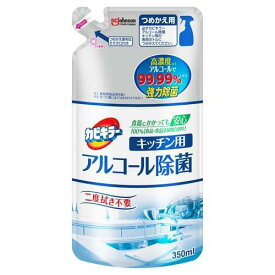 カビキラー アルコール除菌 キッチン用 詰め替え用(350ml)【カビキラー】