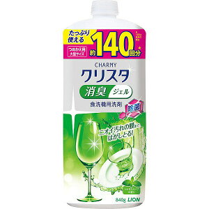 チャーミークリスタ 消臭ジェルつめかえ用 大型サイズ(840g) 食洗器用 洗剤 食器用 除菌 ジェルタイプ【チャーミー】