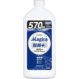 チャーミー マジカ 除菌＋ 詰替え用(570ml)【チャーミー】