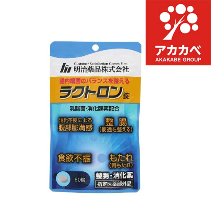 楽天市場】【送料無料】ラクトロン錠（60錠入）【正規品】整腸 消化薬 