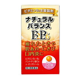 【5個セット★送料無料】ナチュラルバランスBB 120錠　にきび　肌あれ　改善　米田薬品工業　チョコラBBプラスと同等成分【第3類医薬品】