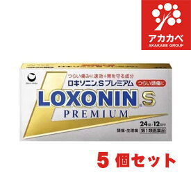 【5個セット・送料無料】【第1類医薬品】第一三共ヘルスケア　ロキソニンSプレミアム　(24錠)　頭痛　生理痛　ロキソニン 【メール便対応】