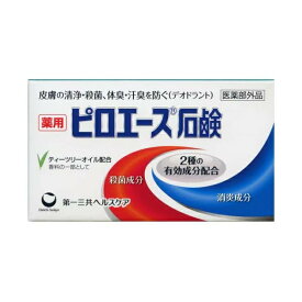 第一三共ヘルスケア ピロエース石鹸 70g【医薬部外品】
