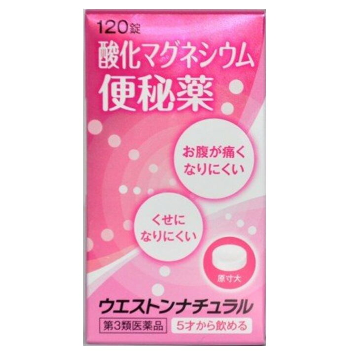 メーカー公式ショップ 30個セット 送料無料 第3類医薬品 ウエストンナチュラル １２０錠 便秘 お腹が痛くなりにくい 非刺激性便秘薬 酸化マグネシウムe便秘薬と同等成分 Riosmauricio Com